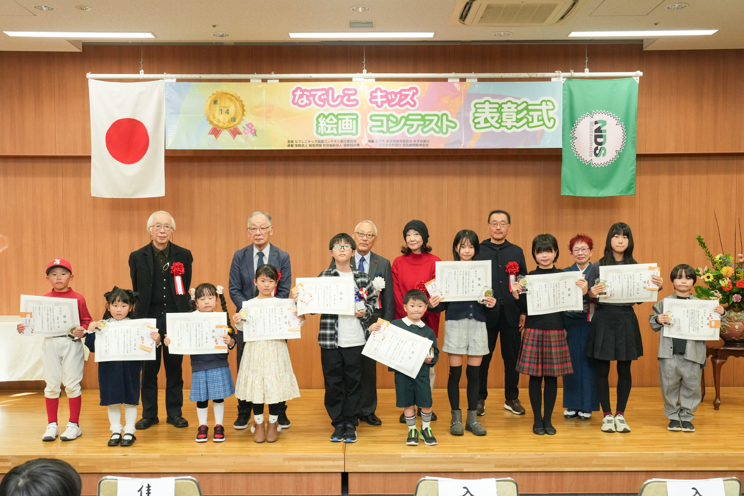 Featured image for “2025年度のキッズ絵画コンテスト表彰式”